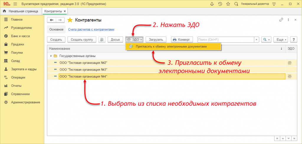 Массовая отправка приглашений 1.png Массовая отправка приглашений 1.png